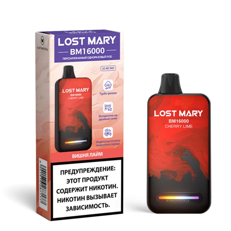 Одноразовые устройства Lost Mary — Одноразовые устройства оптом в Омске